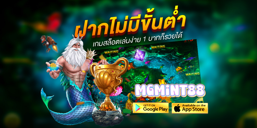 mgmint88